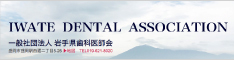 (一社)日本歯科医師会ホームページ